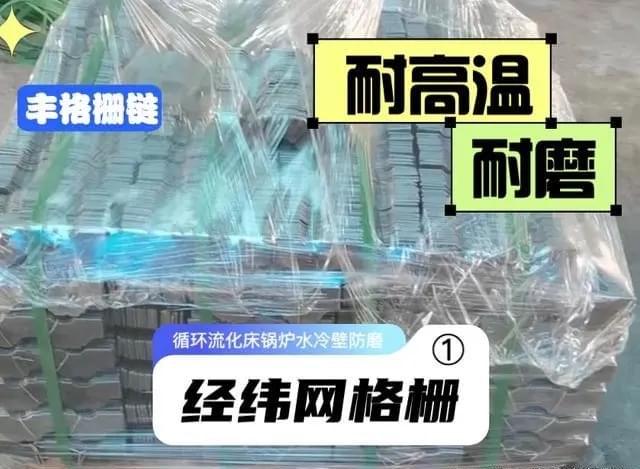 丰链格栅防磨板批量打包准备发货